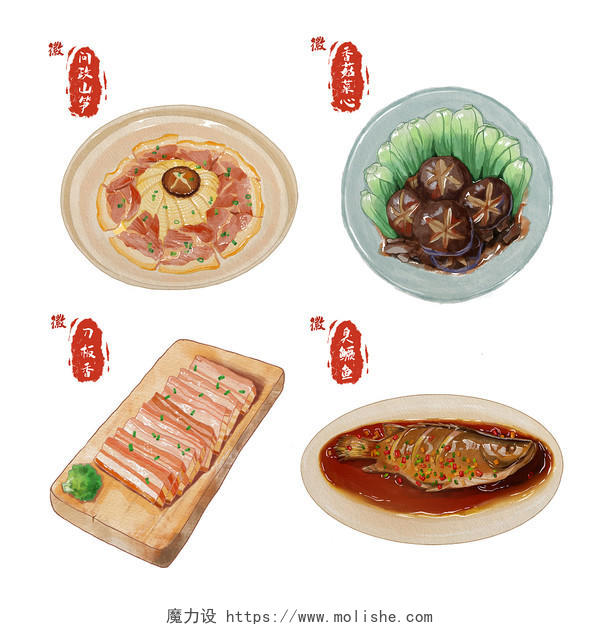 八大菜系徽菜水彩手绘美食插画元素美食八大菜系
